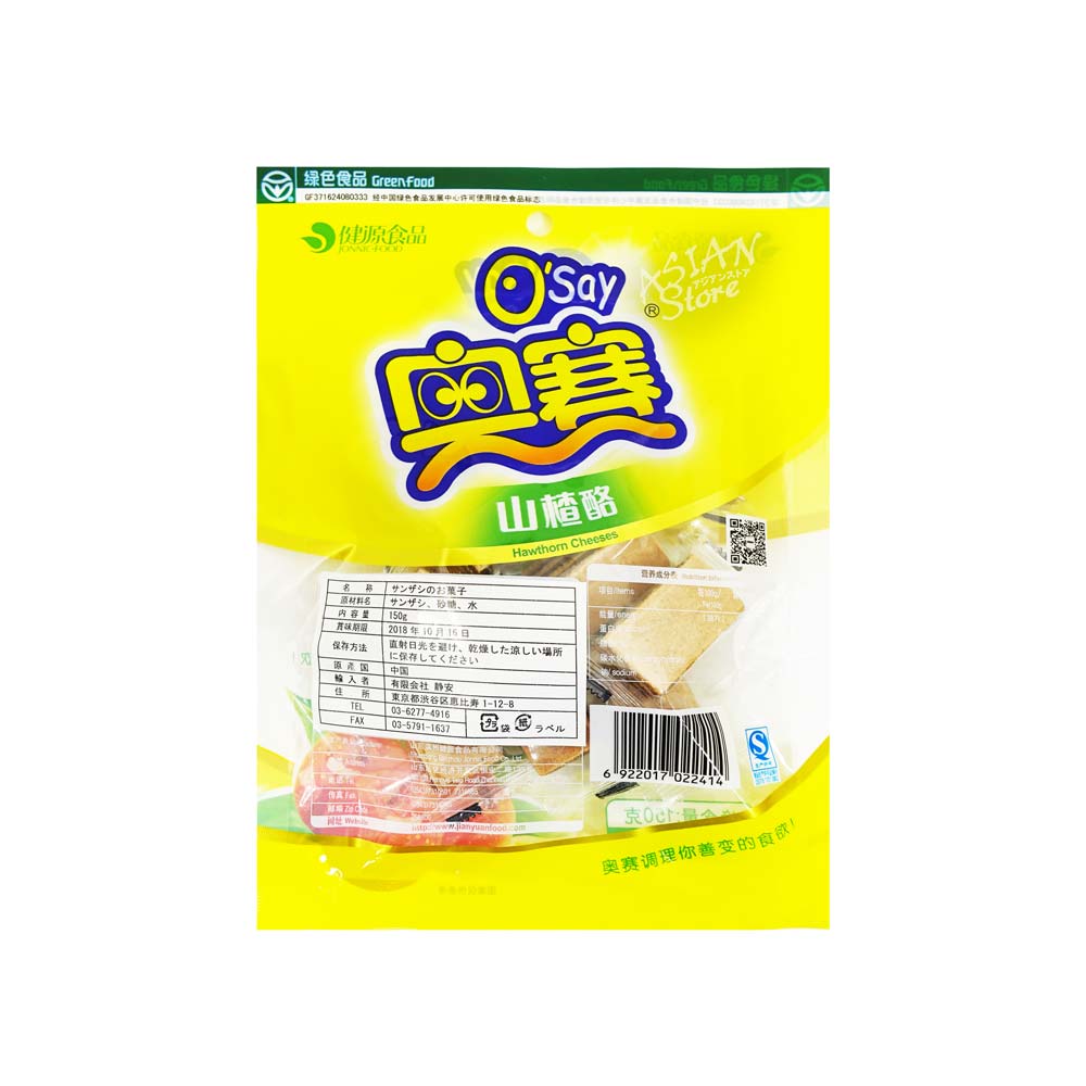 【常温便】サンザシのお菓子/奥賽山査酪150g【6922017022414】