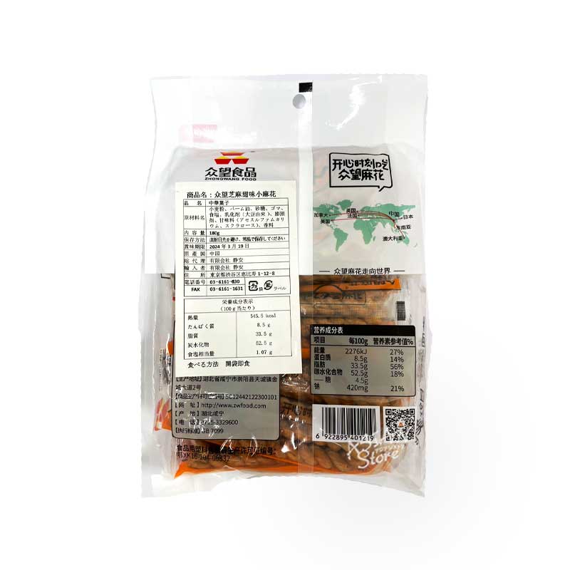 【常温便】ゴマ風味マーファ／衆望小麻花（芝麻甜味）180g【6922895401219】