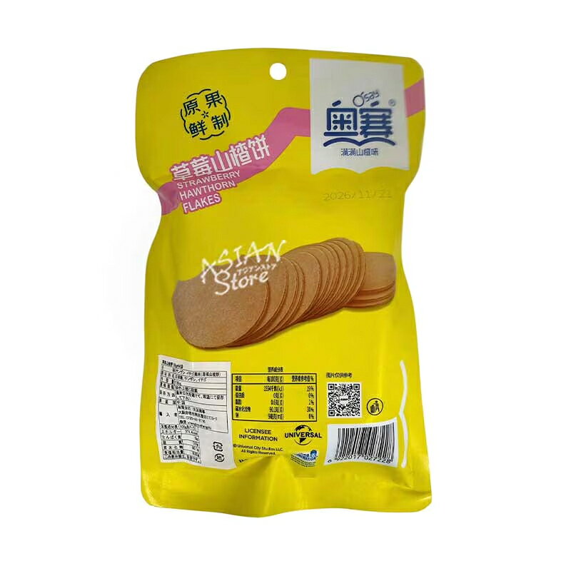 【常温便】Osay サンザシのお菓子 イチゴ風...の紹介画像2