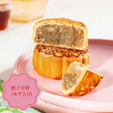【常温便】広式中秋月餅 ゆず入り月餅/広式柚子月餅 125g【4528462309722】