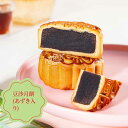 【常温便】広式中秋月餅 あずき月餅/広式豆沙月餅125g【4528462309661】