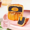 【常温便】広式中秋月餅 塩卵黄・あずき入り/広式蛋黄小豆月餅125g【4528462309630】