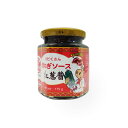 【常温便】赤ねぎソース/ 牛頭牌紅葱醤 175g【4711258520177】