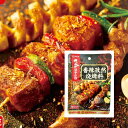 【常温便】海底労 バーベキュー用粉末調味料(スパイシークミン味)/海底撈 香辣孜然焼考料 40g【6974140801275】