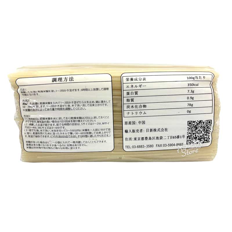 Asian Store 楽天市場店の【常温便】業務用 ビーフン(3XL)/米粉2kg【98367008371】｜アングル2