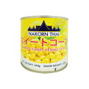 【常温便】スイートコーン/泰国甜玉米粒340g【8850015122325】