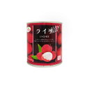 ※賞味期限2025.07.20まで【常温便】ライチ・シラップづけ(ライト)全形・缶詰/TCF茘枝罐頭 300g(固形量120g)【4904691061110】