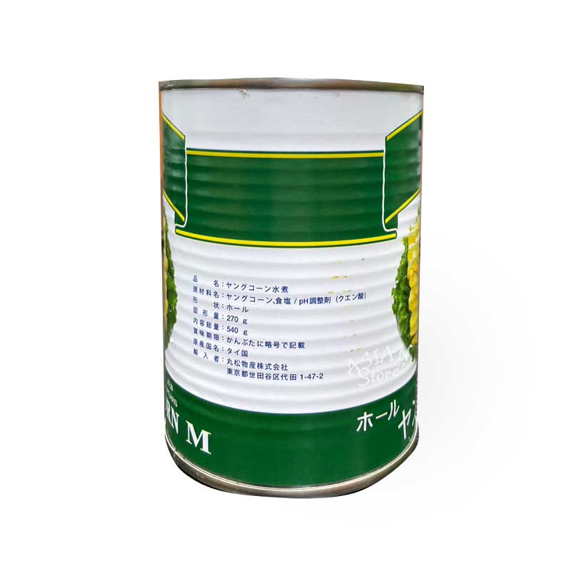 【常温便】ヤングコーン/MB泰国産小玉米540g（固形量270g）【4962252550640】 2