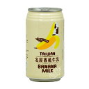 【常温便】台湾バナナミルク／名屋香蕉牛乳340ml【4710873000170】
