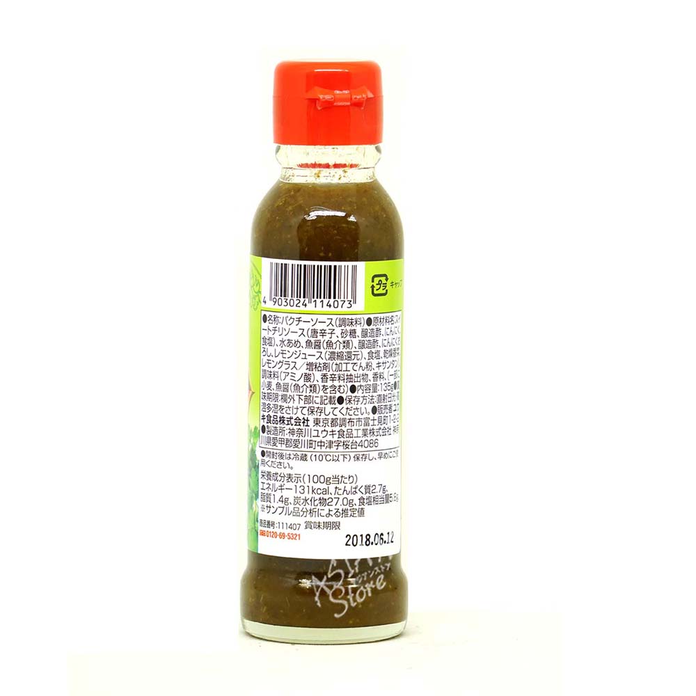 【常温便】ユウキ パクチーソース／YOUKI 香菜醤 135g【4903024114073】