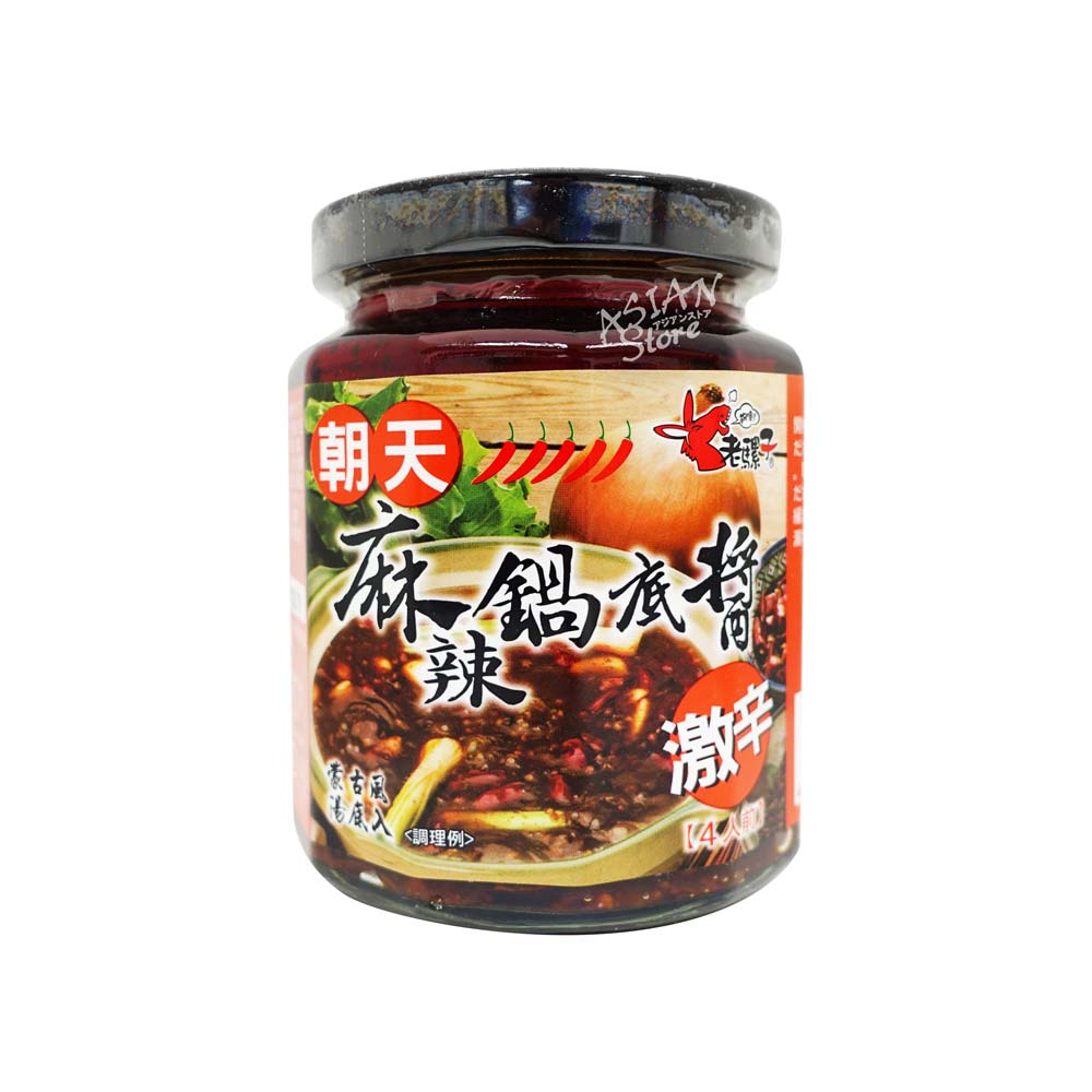 【常温便】激辛鍋の素（希釈タイプ）/朝天麻辣鍋底醤260g【4528462600591】