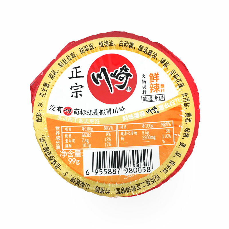 【常温便】川崎火鍋のタレ（鮮辣）/川崎鮮辣火鍋占料99g【6