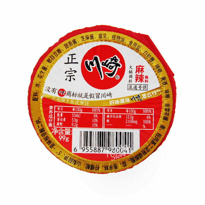 【常温便】川崎火鍋のタレ（麻辣）/川崎麻辣火鍋占料99g【6