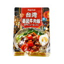 【常温便】海底労 本格屋台風 台湾トマトルーローハンの素(レトルト)/海底撈 台湾番茄牛肉飯130g(1人前)【6978198824712】