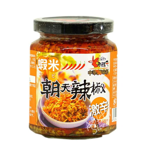 【常温便】えび入り激辛調味料/老螺子朝天蝦米辣椒醤240g【4528462600195 】 【常温便】えび入り激辛調味料/老螺子朝天蝦米辣椒醤240g【4528462600195 】