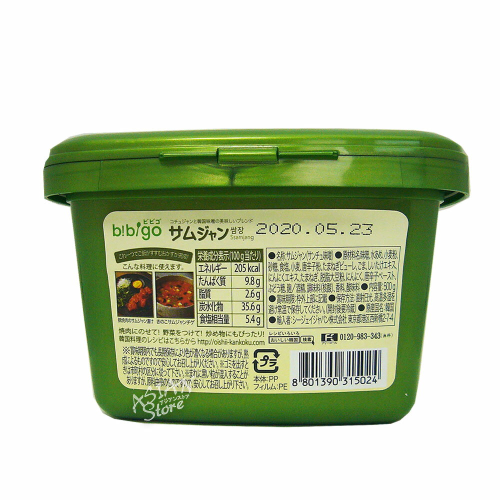 【常温便】ビビゴ　サムジャン／bibigo 太陽草韓国包飯醤500g【8801390315024】