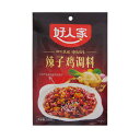 【商品名】好人家鶏肉のスパイシー揚げ調味料160g/好人家辣子鶏調料160g 【原材料】菜種油、唐辛子、食塩、豆板醤（唐辛子、そら豆、食塩、小麦粉）、ニンニク、醤油（小麦を含む）、生姜、黄酒、塩漬け生姜（生姜、塩）、塩漬け唐辛子（唐辛子、食塩、ニンニク、山椒）、山椒、砂糖、塩漬けナズナ（ナズナ、食塩、黒糖）、塩漬け大根（大根、食塩、山椒）、香辛料、酵母エキス、調味料（アミノ酸）、酒精 【内容量】160g 【原産国】中国 【賞味期限】商品画像記載の賞味期限と現物は異なる場合がございます