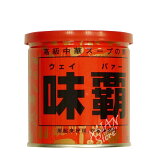 【常温便】中華スープの素 ウェイパー／味覇250g【4965078102130】
