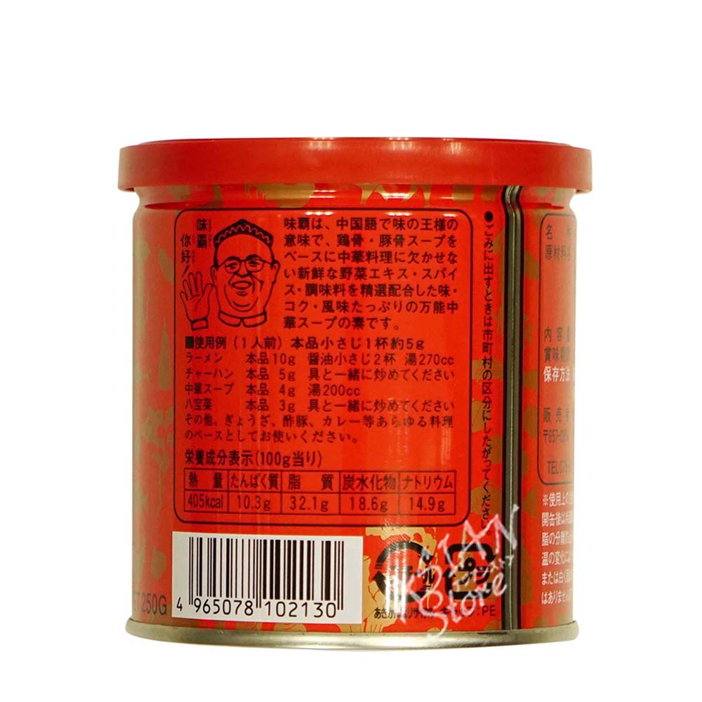 【常温便】中華スープの素 ウェイパー／味覇250g【4965078102130】 2