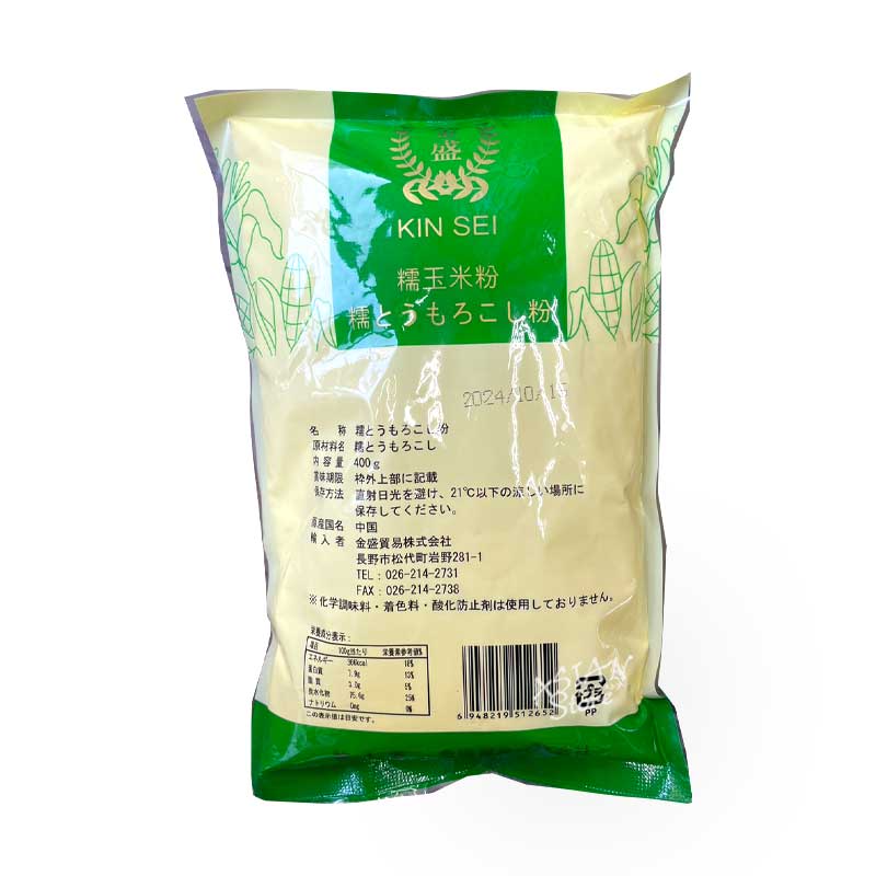 【常温便】糯とうもろこし粉/KS糯玉米粉（細）400g【6948219512652】 asian-store-10002812 Asian Store 楽天市場店 サンプル画像2