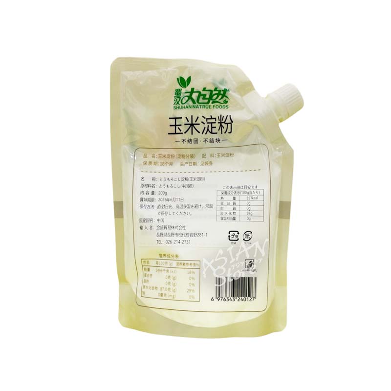 【常温便】とうもろこし でん粉/KS 玉米淀粉 200g【6976343240127】 asian-store-10003217 Asian Store 楽天市場店 サンプル画像2