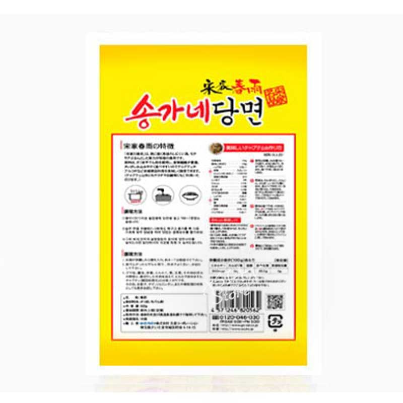 【常温便】宋家の春雨 500g(ソンガネ春雨) /GOSEI宋家春雨 500g【4571246820562】 asian-store-10003292 Asian Store 楽天市場店 サンプル画像3