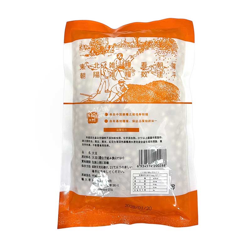 【常温便】KS 大豆（袋）／金盛 黄豆 350g【6934514200288】