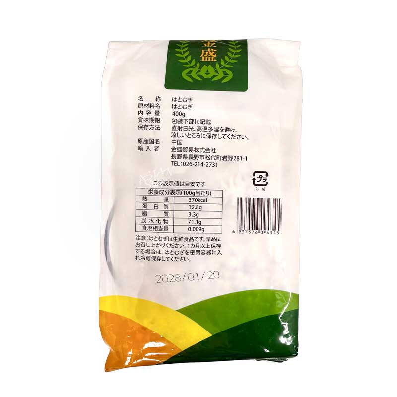 【常温便】KS はと麦／金盛 意仁米 400g【6937576094345】