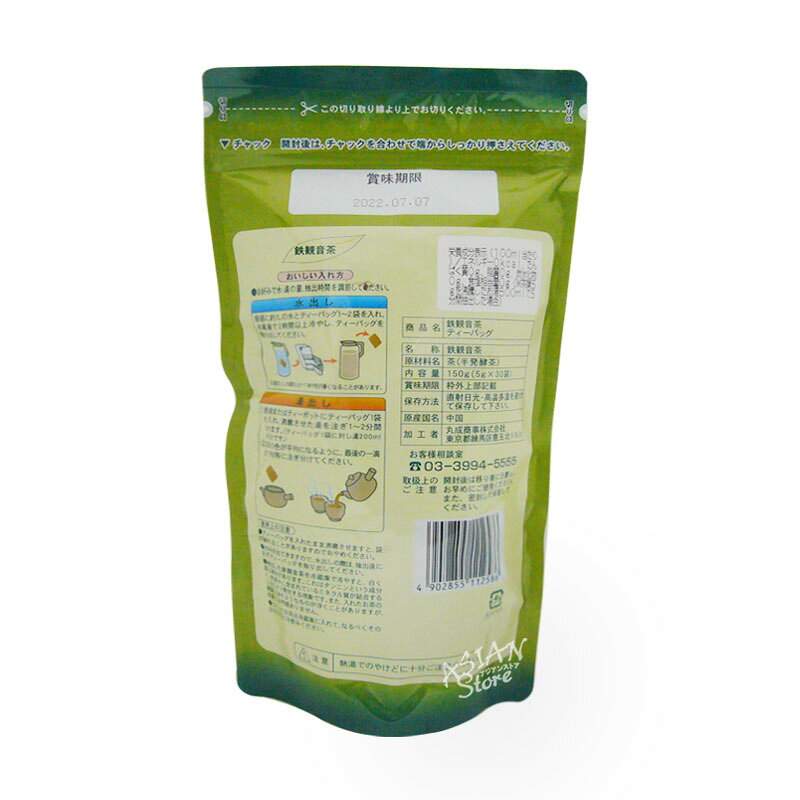 【常温便】中国茶 鉄観音茶ティーバッグ150g...の紹介画像2