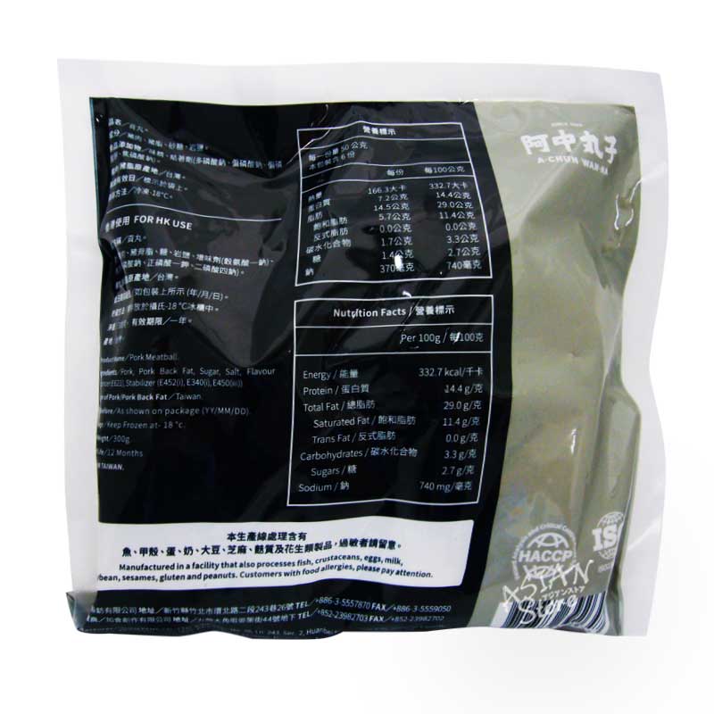 【冷凍便】ポークミートボール／台湾阿中猪肉貢丸300g【4716786392647】 asian-store-10002301 Asian Store 楽天市場店 サンプル画像2