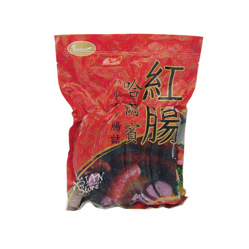 【冷凍便】友盛ハルピン腸詰（4本入）500g/友盛哈爾浜紅腸（4本入）500g【4528462307575】