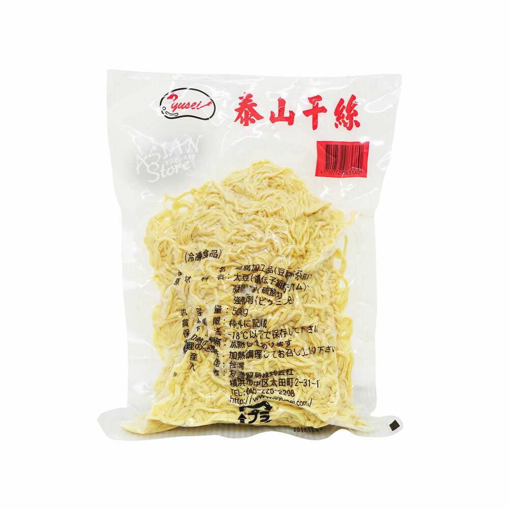 【冷凍便】台湾泰山干し豆腐麺/台湾泰山干絲　500g【471