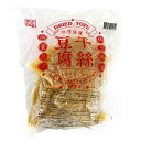 【冷凍便】TOEI 台湾 トウフガンスー/東永 豆腐干絲 500g【4717293000254】