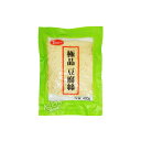 【商品名】極品干し豆腐（細きり）/極品豆腐糸 【原材料】大豆　食塩　凝固剤 【内容量】400g 【原産国】中国 【賞味期限】商品画像記載の賞味期限と現物は異なる場合がございます。 ※予告なくパッケージデザインが変更される場合があります。 ★【常温便】と同時購入は出来ません。配送便ごとに買い物かごに入れて決済して下さい