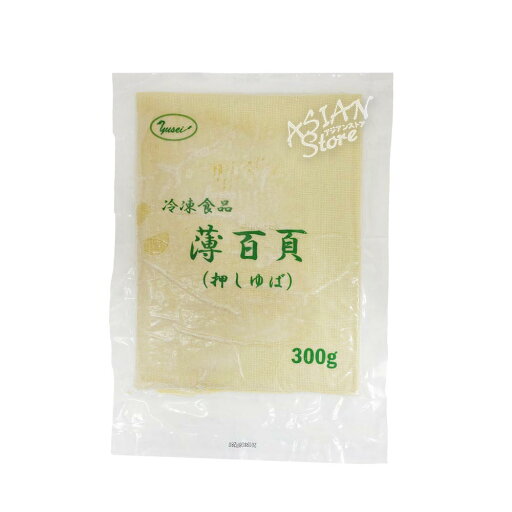 【冷凍便】押しゆば/友盛薄百頁300g【4528462021099】 【冷凍便】押しゆば/友盛薄百頁300g【4528462021099】