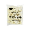【冷凍便】ナズナ入り水餃子/中国名点山東薺菜水餃子1000g(約50個)【4528462107724】