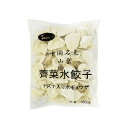 【冷凍便】ナズナ入り水餃子/中国名点山東薺菜水餃子1000g（約50個）【4528462107724】