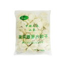 【冷凍便】たまご入りニラ水餃子/中国名点山東韮菜鶏蛋水餃子1000g(約50個)【4528462301887】