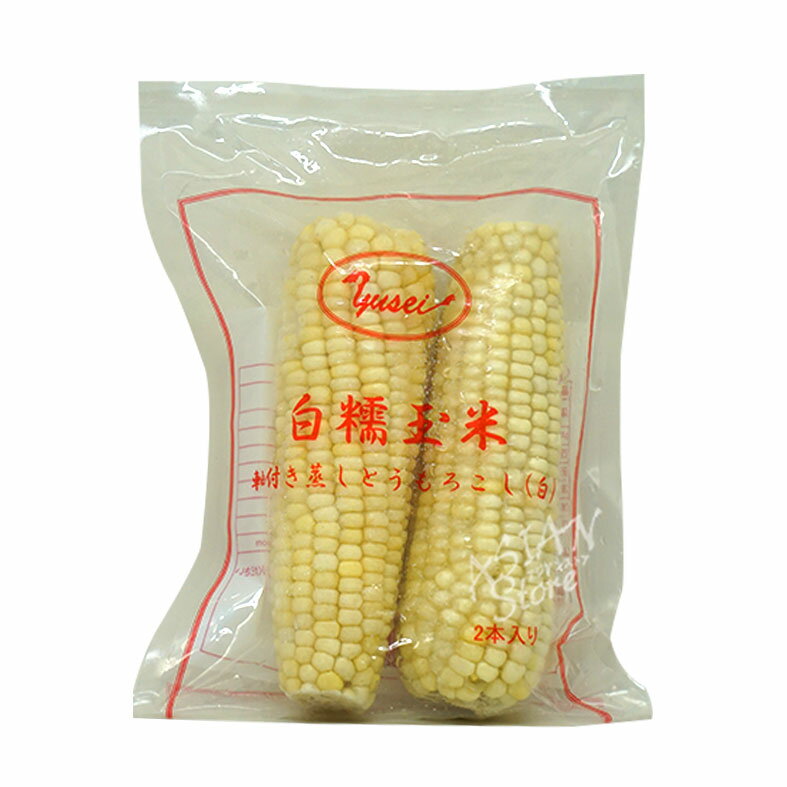 【冷凍便】冷凍とうもろこし/白糯玉米(2根入)【4528462021129】