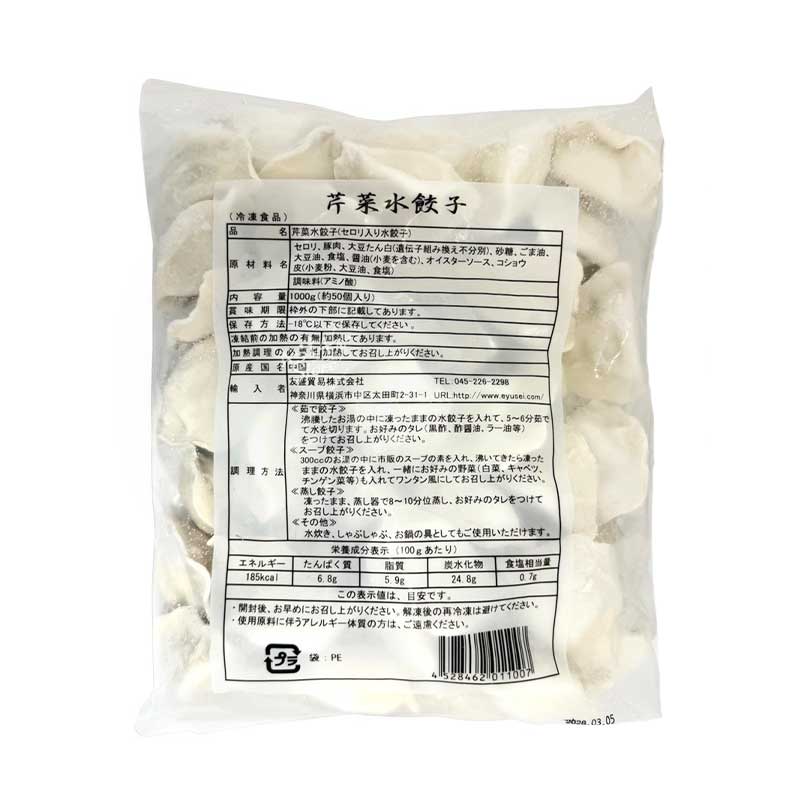 【冷凍便】セロリ入り水餃子／山東老舗芹菜餃子1000g【4528462011007】