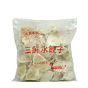 【冷凍便】山東老舗エビ入り三鮮水餃子／山東老舗三鮮餃子1000g（50個入）【314】【常温便と同時購入できません】