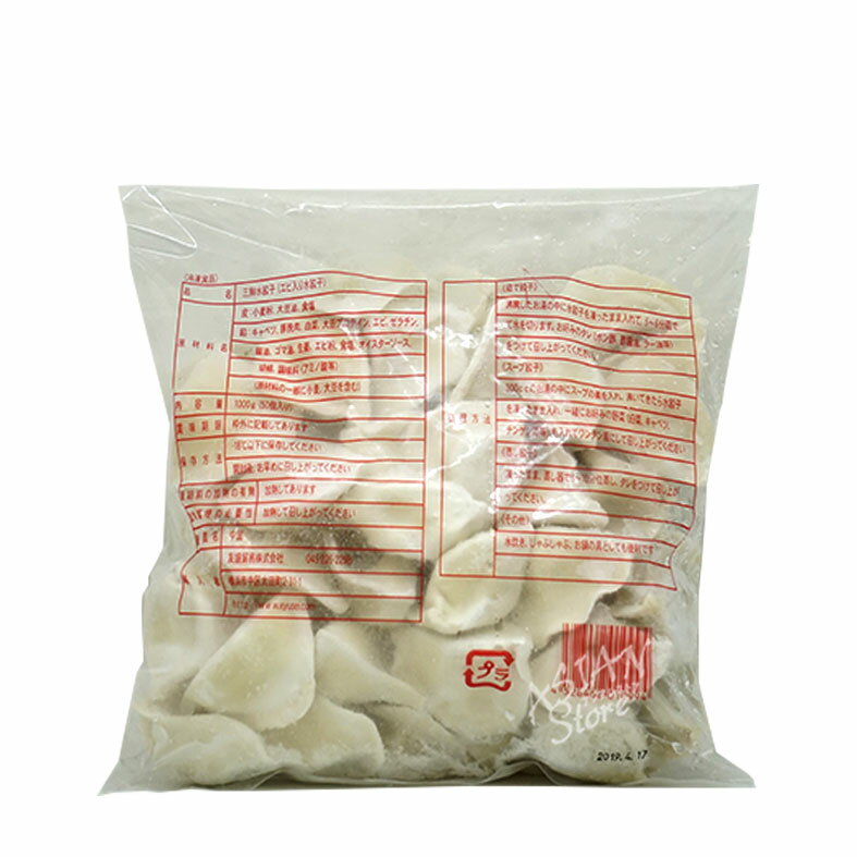 【冷凍便】山東老舗エビ入り三鮮水餃子／山東老舗三鮮水餃子1000g（50個入）【4528462010994】