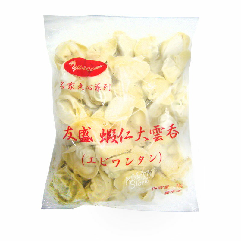 【冷凍便】名家点心エビワンタン/名家点心蝦仁大雲呑1kg 約50個【4528462305809】