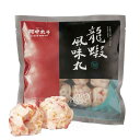 【冷凍便】ロブスター風味団子/台湾阿中龍蝦風味丸300g【4716786393019】