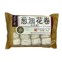 【商品名】WUFANGZHAI ネギ饅頭/五芳齋 葱油花巻 【原材料】小麦粉、水、ネギ、砂糖、植物油、塩/添加物：膨張剤 【内容量】480g(30gX16個) 【原産国】中国 【賞味期限】商品画像記載の賞味期限と現物は異なる場合がございます ※予告なくパッケージデザインが変更される場合があります。