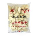 【冷凍便】NK 蝦入り海鮮水餃子/NK 三鮮水餃 800g(約40個)【6928804013771】