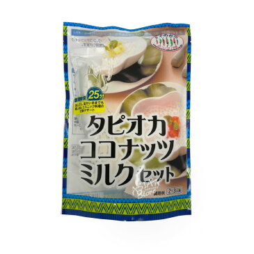 【常温便】タピオカココナッツデザートセット／椰汁西米露120g【4980209341059 】