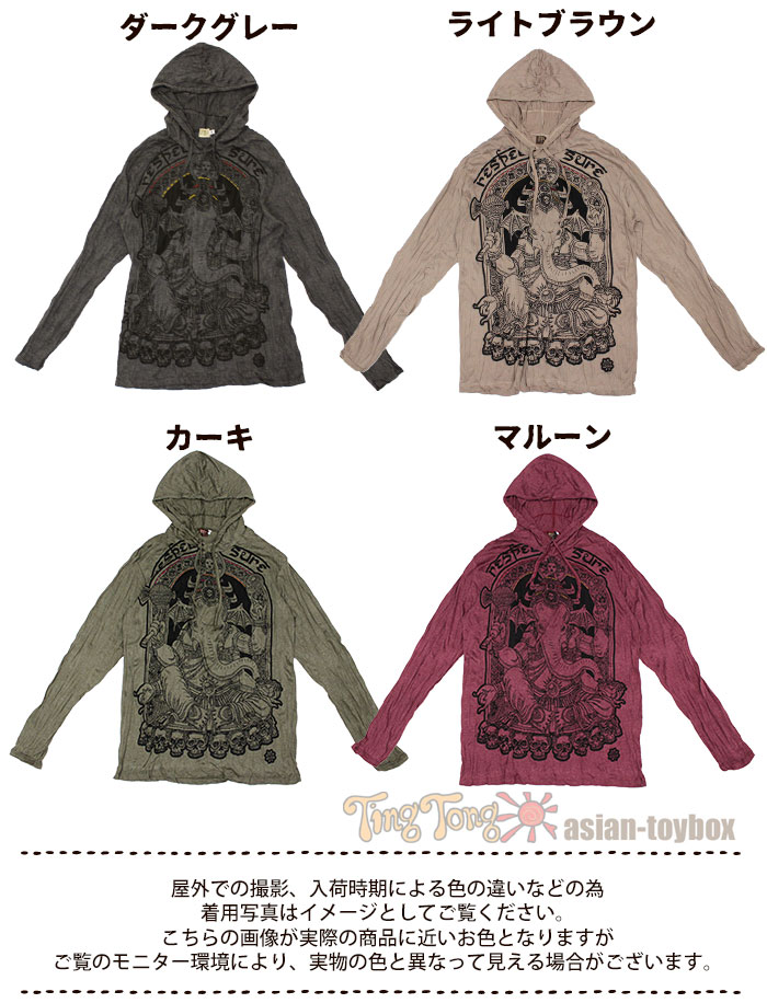 【T】カットソー レディース ユニセックス フード付きビッグステッチガネーシャロンT ■《アジアン ファッション エスニック ファッション 長袖 Tシャツ レディース トップス カットソー ロングTシャツ 長袖 パーカー 刺繍 ethnic ティーシャツ ladies》