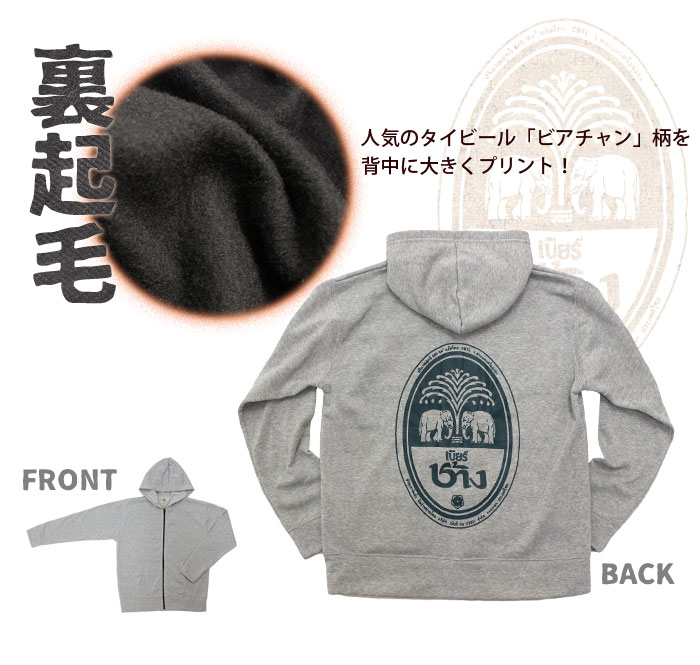 エスニック アウター メンズ ユニセックス 裏起毛 ビアチャンバックプリントパーカー コットン ポリエステル アジアン ファッション メンズ エスニック ファッション エレファント パーカー 裏起毛 春 秋冬 ethnic parker men's ladies 体型カバー 30代 40代 50代 60代