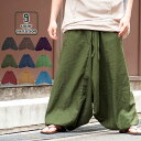 【メール便不可】サルエル パンツ エスニック ファッション ワイドパンツ サルエルパンツ ゆったり 大きめ